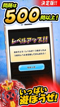 ベイクイズ for ベイブレードバースト-無料ゲームアプリ游戲截圖2