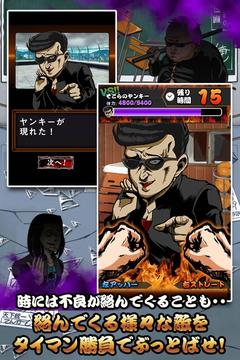 放置育成ゲーム 熱血！ヤンキーバトル游戲截圖4