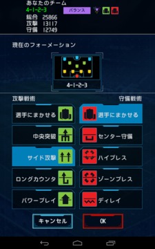 2014 FIFA WORLD CUP BRAZIL? 巴西世界杯游戲截圖3