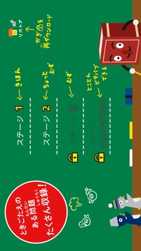 ピタゴラパブロフ游戲截圖2