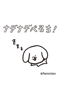 ナデナデぺろち！游戲截圖1