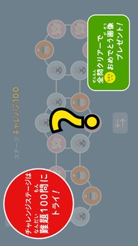 ピタゴラパブロフ游戲截圖5