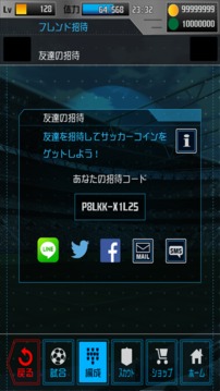 2014 FIFA WORLD CUP BRAZIL? 巴西世界杯游戲截圖5