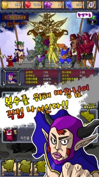 魔王救助世界游戲截圖2