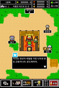 奪回城堡 RPG游戲截圖2