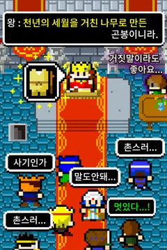 奪回城堡 RPG游戲截圖1