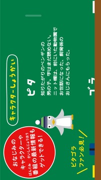 ピタゴラパブロフ游戲截圖4
