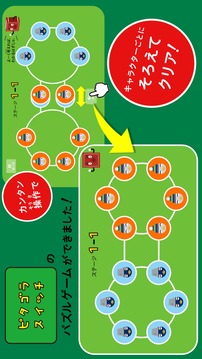 ピタゴラパブロフ游戲截圖1