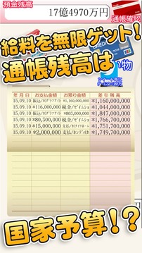 每一天都是發(fā)薪日游戲截圖1
