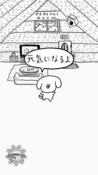ナデナデぺろち！游戲截圖4