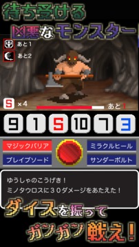 ダイスクエスト游戲截圖3