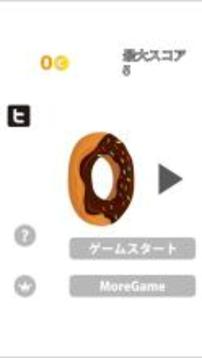 進めドーナッツ游戲截圖2