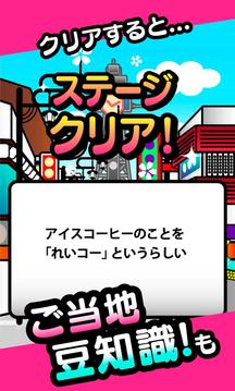 日本橫斷！ナゾ解きトラベル西の章游戲截圖5