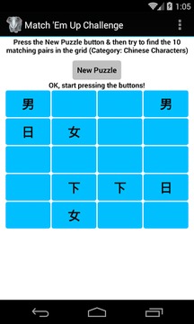 Memory Coach游戲截圖5