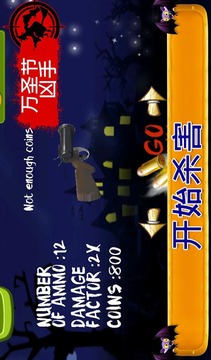 萬(wàn)圣節(jié)殺手游戲截圖5