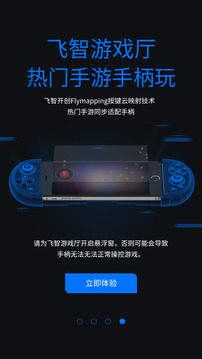 飞智游戏厅下载_飞智游戏厅手机版下载_飞智