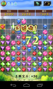 珠寶流行游戲截圖2