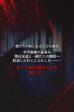 脫出ゲーム とある廃校からの脫出游戲截圖2