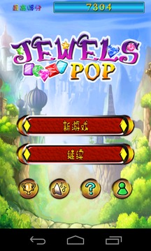 珠寶流行游戲截圖1