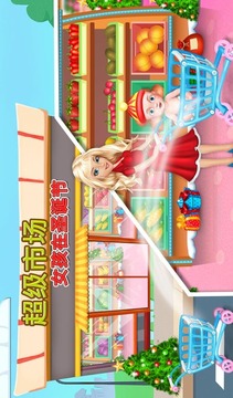 超市女孩在圣誕節(jié)游戲截圖1