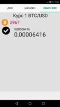 Bitcoin - майнинг биткоинов (Симулятор)游戲截圖3