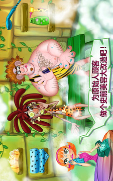 Cave Girl - Stone Age Salon游戲截圖3