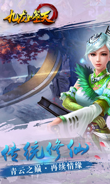 九龍噬天游戲截圖4