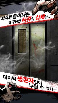Escape Tower游戲截圖4