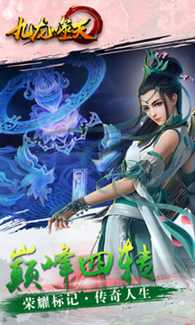 九龍噬天游戲截圖3