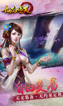 九龍噬天游戲截圖1