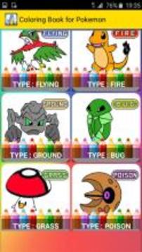 coloring pokem monsters game游戲截圖4