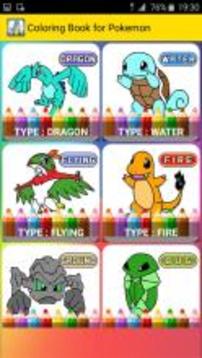 coloring pokem monsters game游戲截圖2