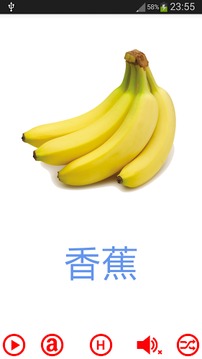 廣東話字卡 - 水果游戲截圖4