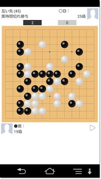 圍棋象棋游戲截圖2