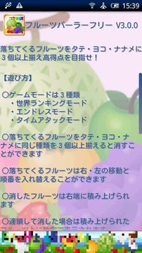 Fruits Parlor Free游戲截圖4