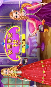安吉麗娜查找和打扮游戲截圖5