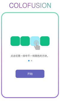 色眼迷離游戲截圖4