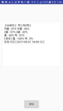Bolt - ??? ??? ???游戲截圖1
