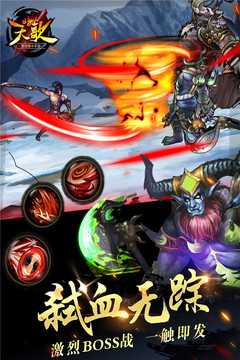 暗世天歌游戲截圖3