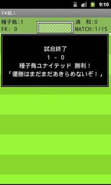 FK職人游戲截圖5