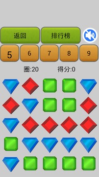紅綠藍鉆石游戲截圖2