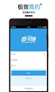 商卡通会员管理下载_商卡通会员管理手机版下