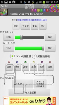 Pazdof Module 001游戲截圖2