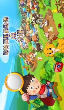 動物園里的動物的區(qū)別現(xiàn)貨游戲截圖1