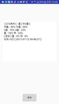 Bolt - ??? ??? ???游戲截圖2