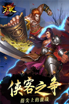 暗世天歌游戲截圖5