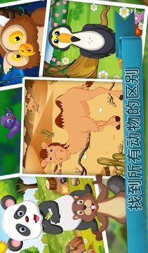 動物園里的動物的區(qū)別現(xiàn)貨游戲截圖5