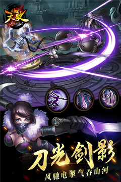 暗世天歌游戲截圖4