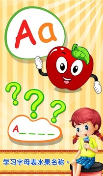 水果貼貼字母為孩子游戲截圖2