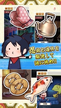 忍者宇根丸２游戲截圖3